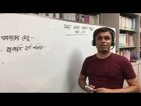 জাপানী ভাষায় কিভাবে নিজের নাম লিখবেন| how can write own name in Japanese