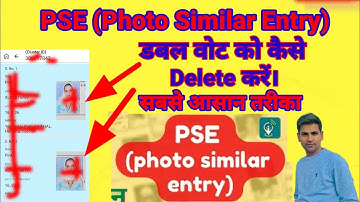 blo app se pse kaise kare | photo similar entry kaise kare| pse blo app delete vote| blo app pse