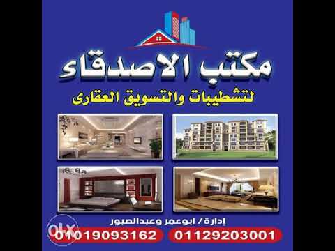 شقه للبيع في زهراء مدينه نصر شارع حسني مبارك خلف مخازن السلاب