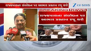 આજથી Gujarat Vidhansabhaના બજેટ સત્રનો પ્રારંભ, ₹3.90 લાખ કરોડનું ઐતિહાસિક બજેટ રજૂ થવાની શક્યતા