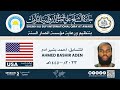 Jaaizatu sheikh ali suufi 2023ahmed bashir    usa