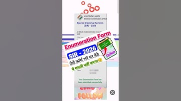 SIR गणना प्रपत्र कैसे भरें || Enumeration Form Kaise Bharen in Hindi || How to apply SIR form Online