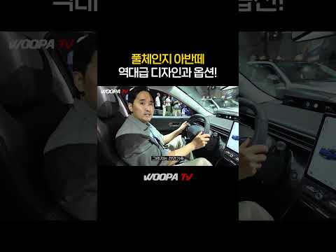 아반떼 풀체인지!! 그랜저급이 되어버린 상황... thumbnail