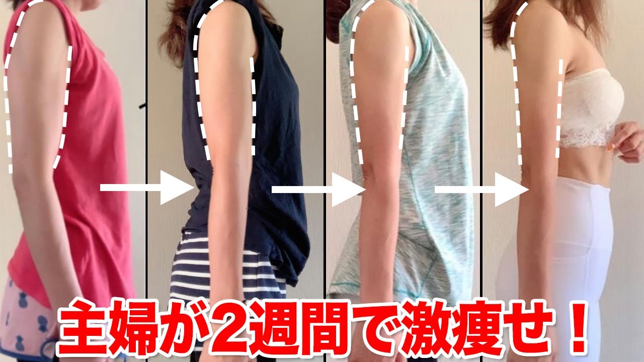 二の腕痩せ まだ間に合う ２週間でタプタプの二の腕を引き締める４分間のトレーニング ダイエット 2 Weeks Toned Arms Workoutのyoutube動画統計 Noxinfluencer