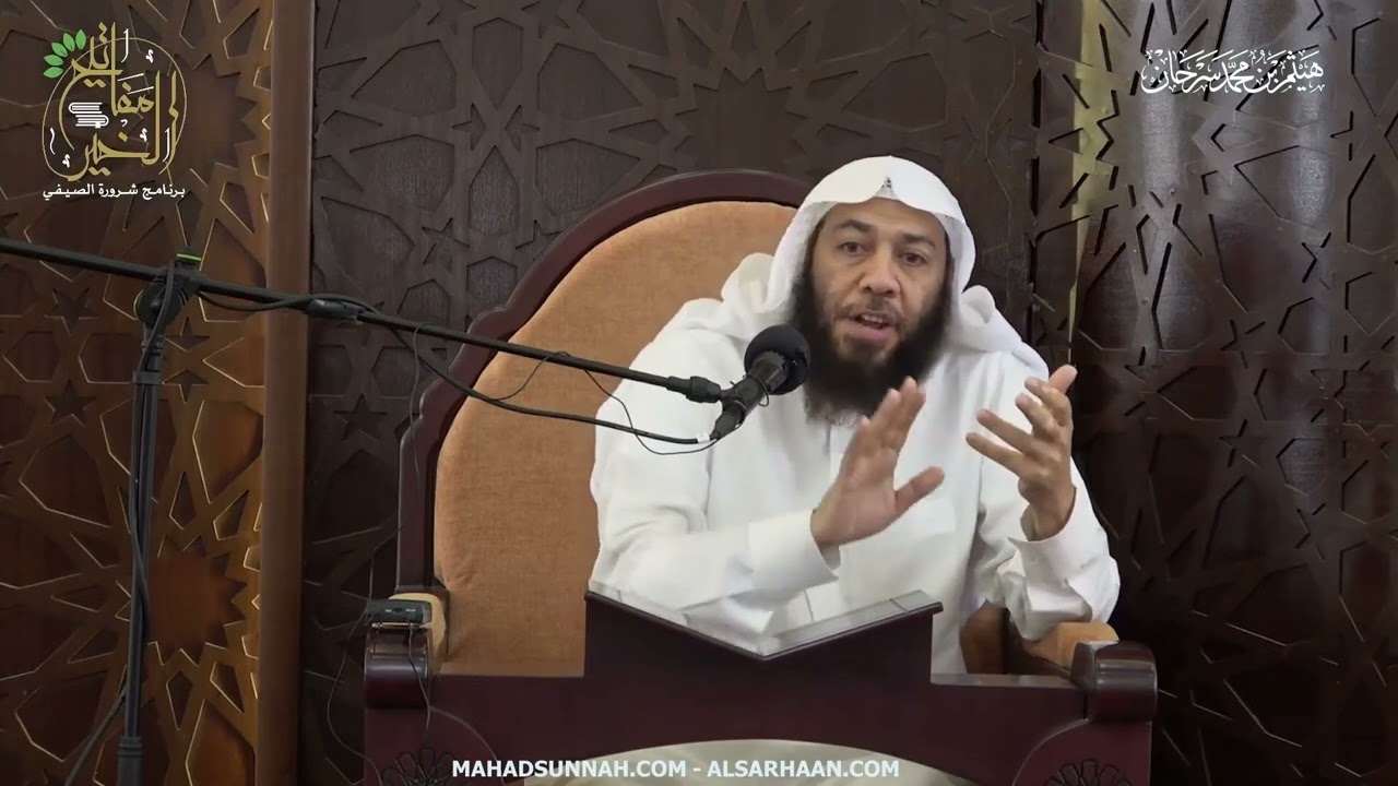 قناة_السلفية# / Qanat_Assalafiyya شروط قبول العبادة : الشيخ هيثم سرحان حفظه الله