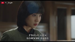 [韓繁中字/MV] 金鐘萬(김종완) - 勇氣(용기) - 非常律師禹英禑 OST Part 1
