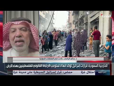 تأثير الموقف الأمريكي على غزة وحل الدولتين: تحليل باحث