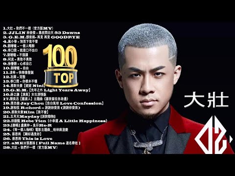 Taiwan Song 2018 - Top Taiwanese Pop Music 2018 ## Top Tracks Taiwan 2018 - 7月 KKBOX # 100首2018最受歡迎
