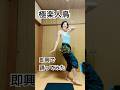 『極楽人鳥』を即興で踊る| Dance Improvisation