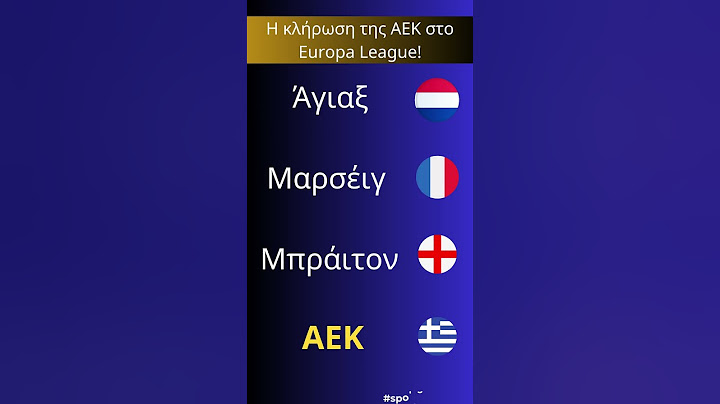Η κλήρωση της ΑΕΚ στο Europa League!