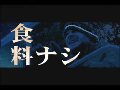 映画『フローズン』予告編