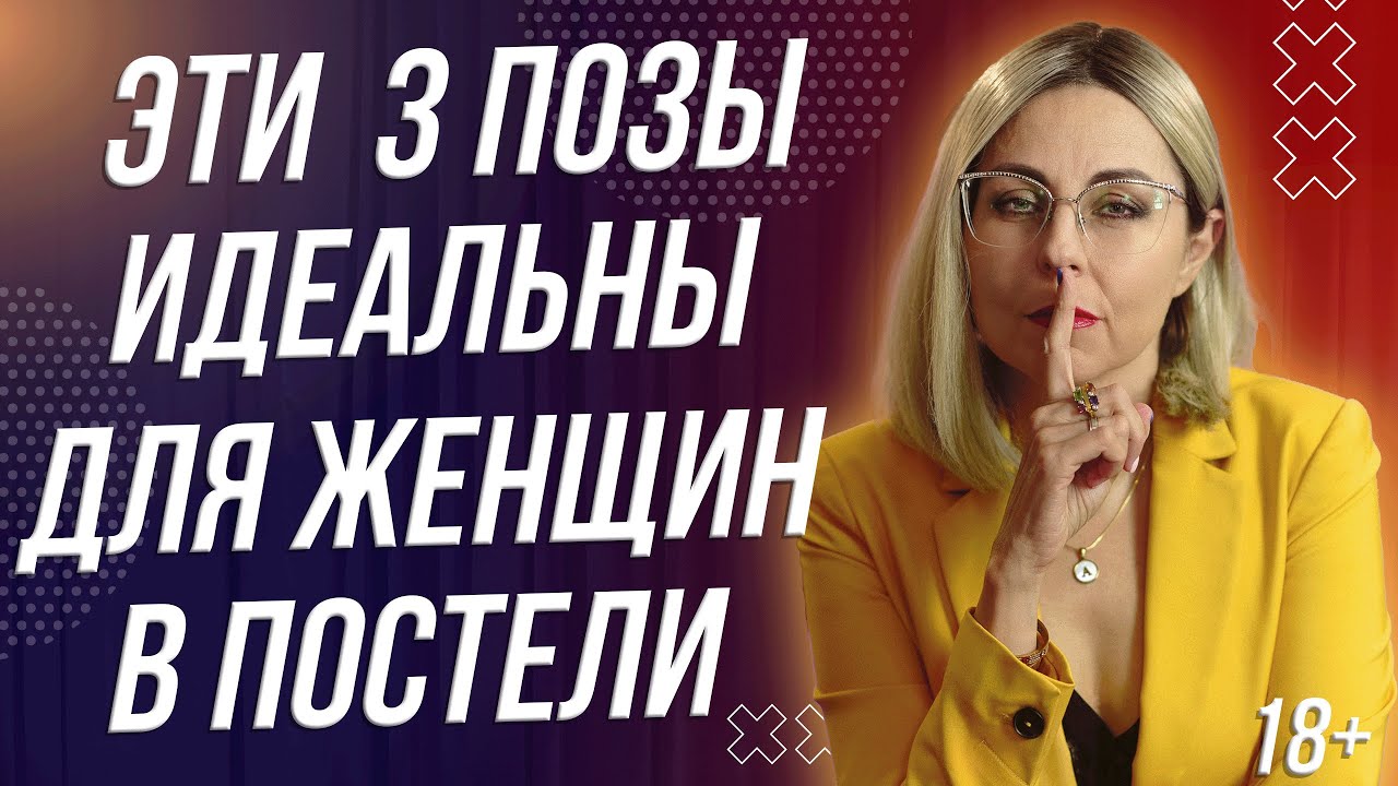 Какие Женщины Подходят Для Секса