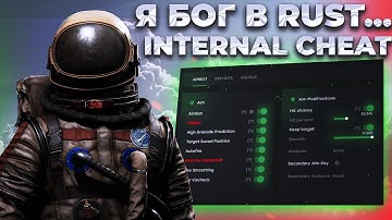 Я - ВЛАДЫКА СЕРВЕРА В РАСТ! ВАЙП С ЧИТОМ В RUST С ЧИТОМ MATRIX INTERNAL RAGE! ft.GETCHEATS.io