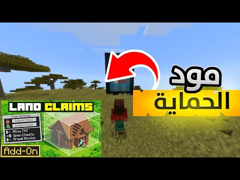 100 يوم 100 مود اليوم 1مود الحماية لماين كرافت الجوال لأصدار 1 21 رابط مباشر من ميديا فاير