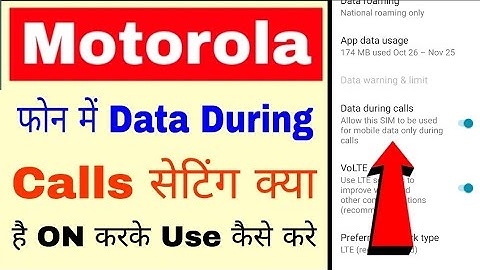 Motorola mobile me data during calls on/off kaise kare।how to use data during calls in Motorola