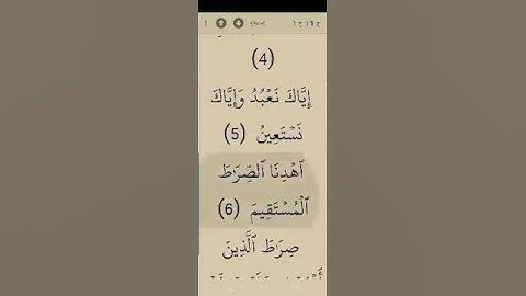 سورة الفاتحة – تلاوة خاشعة بصوت الشيخ ممدوح عبداللاه الهاشمي | مصحف الهاشمي