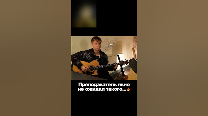 ГИТАРИСТ-ПРОФИ сыграл вместо МАЛЫША на уроках ГИТАРЫ и ДОВЁЛ ДО СЛЁЗ! #akstar #акстар #гитара
