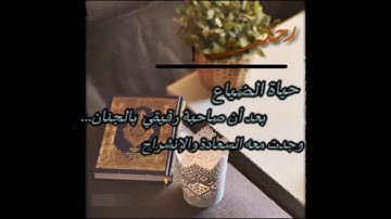 مونتاج أسماء الطالبات الفائزات في مسابقة تدبر للقران الكريم والسنة الشريفة بمنطقة نجران