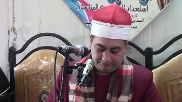 الشيخ محرم العطار سورة البقرة_1 في الغرابوة ديرب نجم شرقية 04-03-2024 تصوير ياسر مدحت