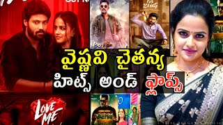 vaishnavi Chaitanya hits and flops all movies list |Love me movie review |#tollywood|#Akcinematopics