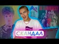 СКАНДАЛ! SODA LUV и юные фанатки. Новый сезон XO TEAM. Крах HYPE HOUSE RUS.