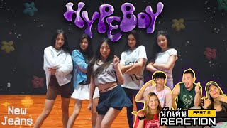 Part 2 ( recap ) NewJeans 'Hype Boy' Dance Practice