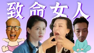 【大S汪小菲骂战3】一个够傻，一个够茶，还有一个直播赚大！