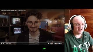 видео: Реакция на ТАЙНЫ И ЗАГАДКИ ИНТЕРНЕТА 3 → TheBrianMaps картинка: Реакция на ТАЙНЫ И ЗАГАДКИ ИНТЕРНЕТА 3 → TheBrianMaps