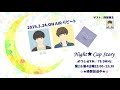 【声優ラジオ】甘さとエロさの競演!?【イケボ朗読&わちゃわちゃトーク】