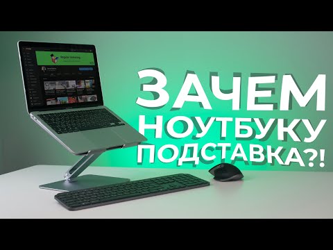 Стоит ли покупать подставку для ноутбука? Обзор Ugreen Adjustable Laptop Stand и не только