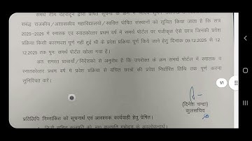 OFFICIAL NOTIFICATION RELEASE BY SRI DEV SUMAN UTTRAKHAND UNIVERSITY FOR REGISTRATION