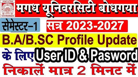 Semester 1 Profile Update from kaise bhare|Magadh university session 23-27 profile update kaise kare