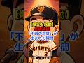 【偉人】長嶋茂雄 「不滅の言葉」が生まれた瞬間 VOICEVOX青山龍星 #偉人 #雑学 #おもしろい話 #歴史 #おすすめにのりたい