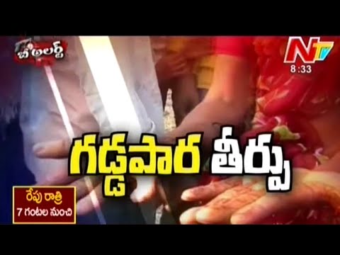 Superstitious Beliefs In Ongole Be Alert