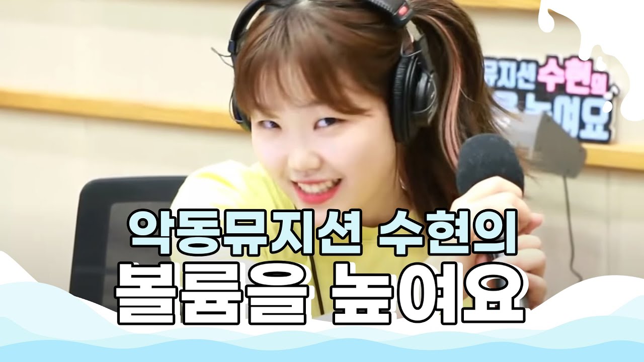 쿨룩 LIVE ▷악동뮤지션(AKMU) '집에 돌아오는 길' /190604[악동뮤지션 수현의 볼륨을 높여요]