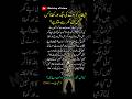شیطان کو سونے کی جگہ اور کھانا کس شخص کے گھر سے ملتا ہے Hadees Ytshorts Trending شیطان کو سونے کی جگہ اور کھانا کس شخص کے گھر سے ملتا ہے Hadees Ytshorts Trending