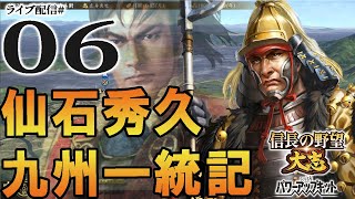 【大志PK実況：仙石権兵衛編06】秀吉本気の四国討伐戦！洲本に迫る10万羽柴軍と、起死回生の有岡城強襲作戦！