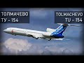 Толмачево. Ту-154М. Посадка с тремя отказавшими двигателями. 3 failed engines. Tu-154M in Tolmachevo