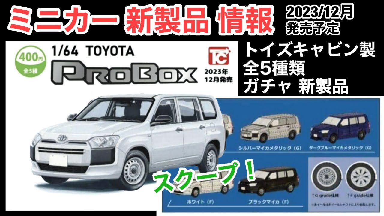 トヨタ - キロボミニ 箱、チェアセット 美品女 セレナ LVシリーズ | ライブラリー | カスタマイズ事業部 | 日産