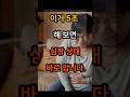 이거 5초면 심장 건강 바로 압니다|나이보다 빠르게 늙는 몸의 신호