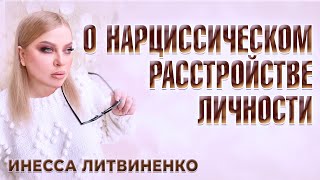 видео: Нарциссическое расстройство личности картинка: Нарциссическое расстройство личности