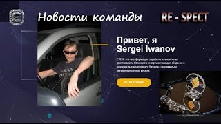 #sergeiiwanov #ETEN ETEN - Сегодня и сейчас /Ответ на вопрос Где деньги  - Здесь !!!