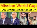 Exclusive  pak team grand reception at pakistan london high commission before t20 world cup