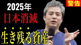 【内海聡】生き残りたい人必聴。今後はお金よりも◯◯が重要な資産になります。人工地震と食糧危機の意外な見解も！ 単独インタビュー 2024/5/10 中目黒