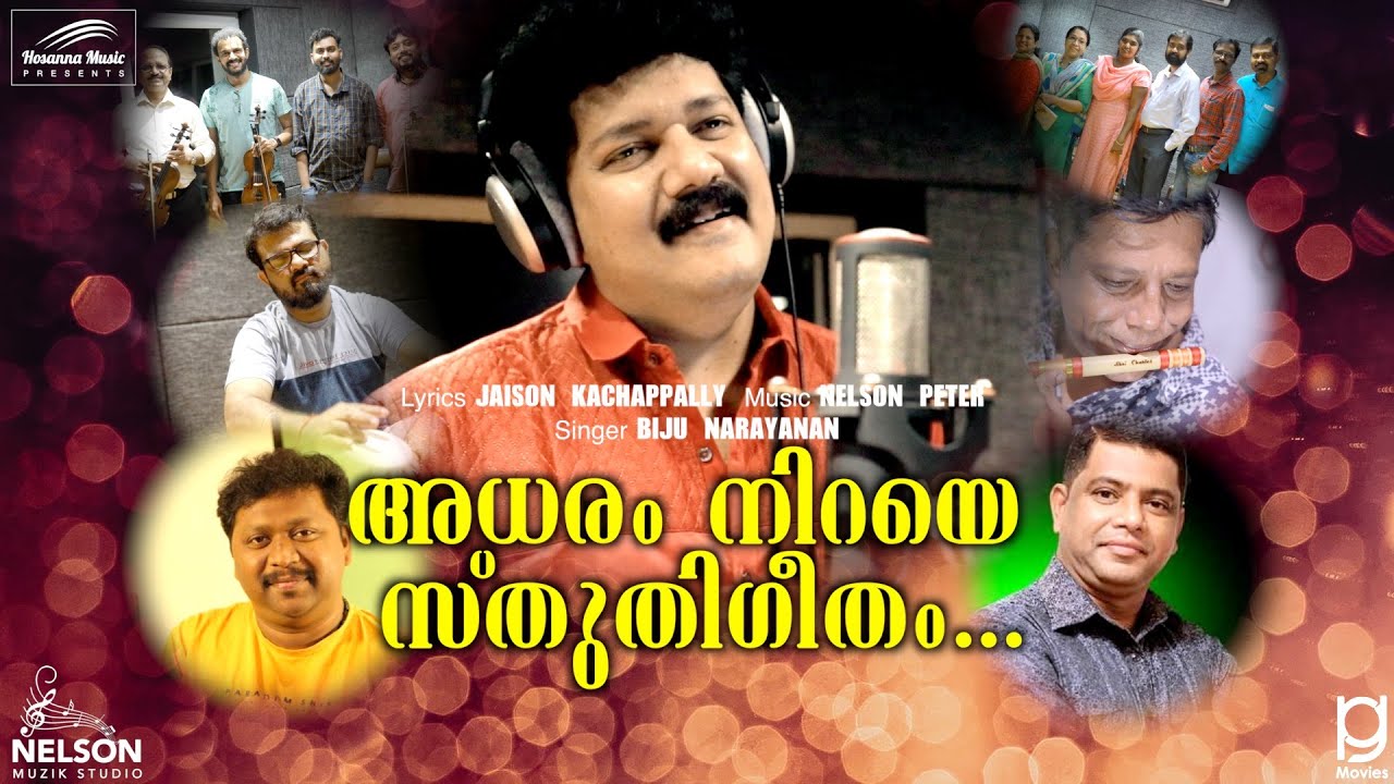 Adharam Niraye Sthuthigeetham   Biju Narayanan Nelson Peter Jaison Kachappally  Latest Hit Song