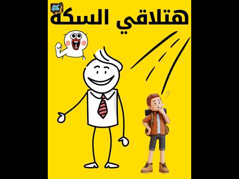جربت تتوكل على الله قبل كده