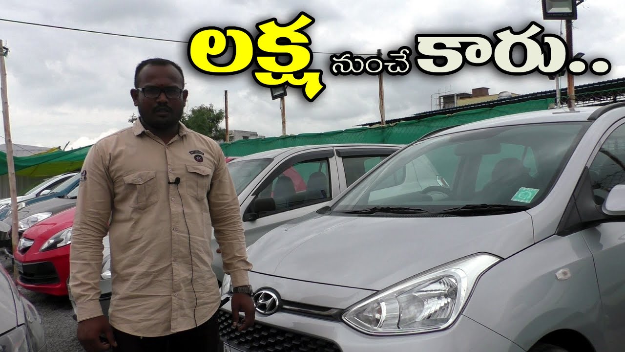 Second Hand Cars For Sale Hyderabad లక్ష నుంచి కార్స్ Business