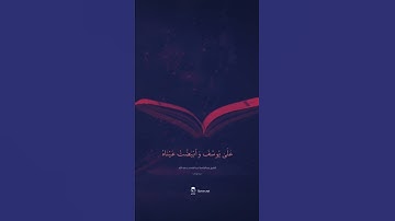 ابداع الشيخ عبد الباسط عبد الصمد  سورة يوسف