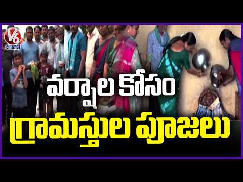 Farmer Offers Special Prayers for Rain in Karimnagar | V6 News - V6NEWSTELUGU