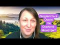 Нова Україна - Нова ТИ! Людяність в Освіті. Випуск 36.